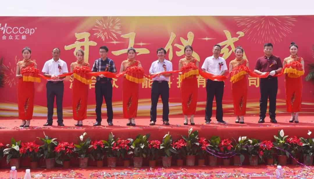 【喜报】华体网·网站页面登录入口-华体(中国)研发生产基地正式开工！